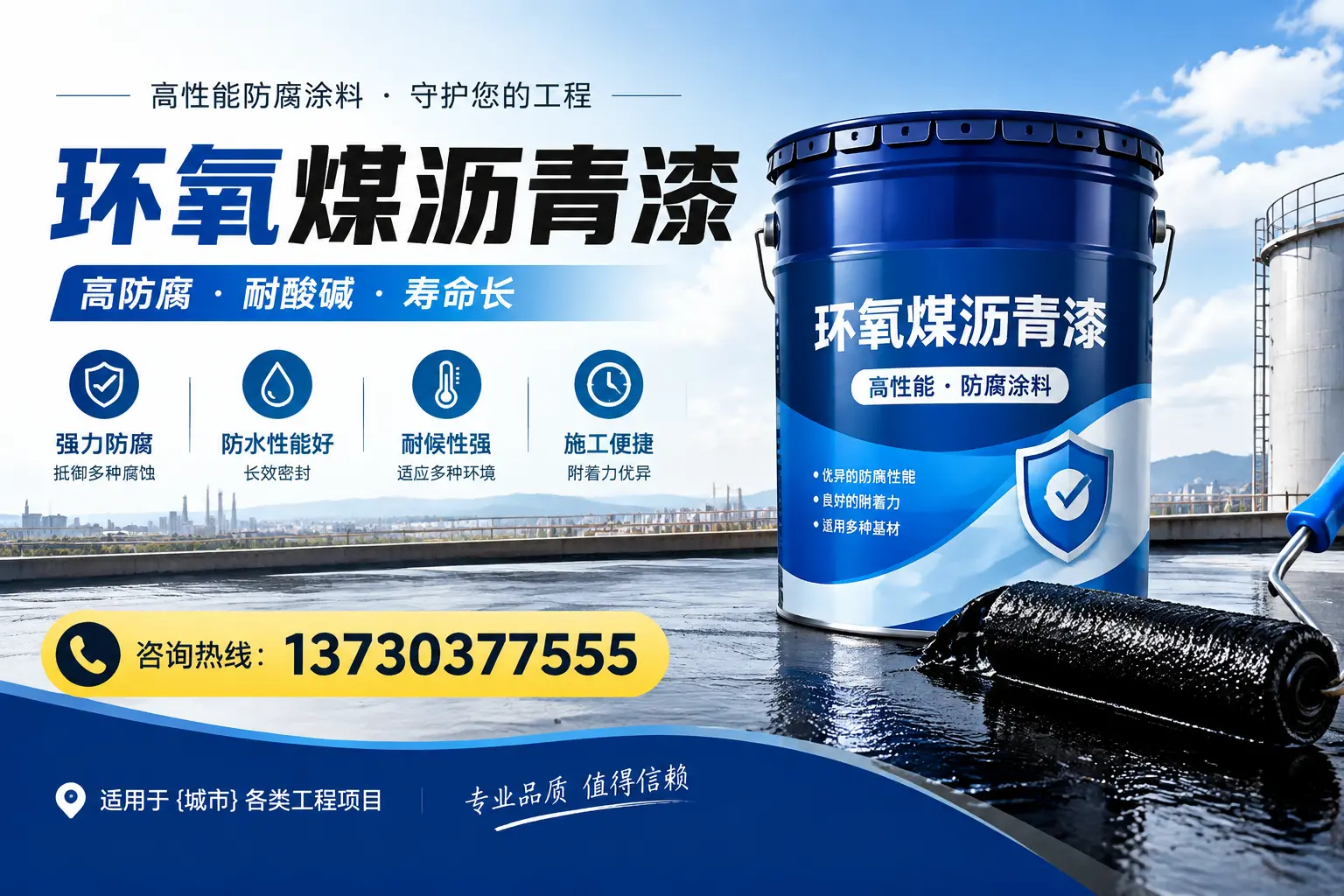 在常州使用环氧煤沥青漆的常见误区解析