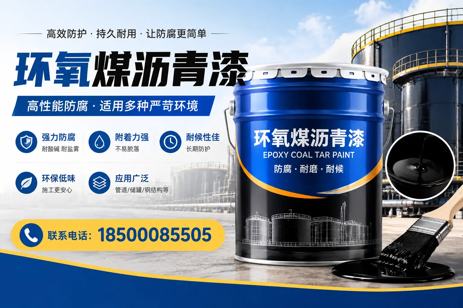 环氧煤沥青漆的环保性分析，常州企业的选择依据